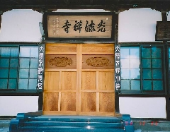 光徳寺本堂.JPG